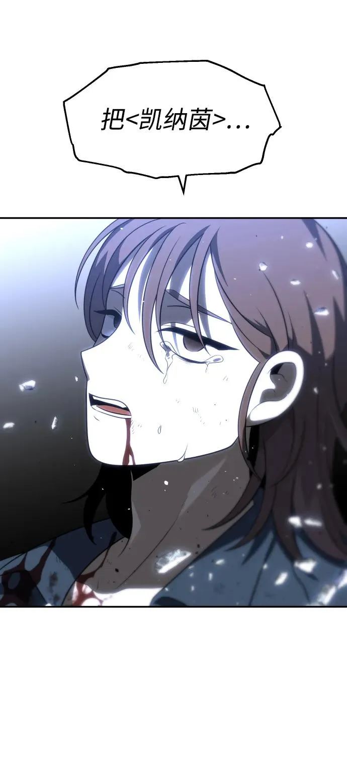 [第31话] 凯纳茵（6） 第135页