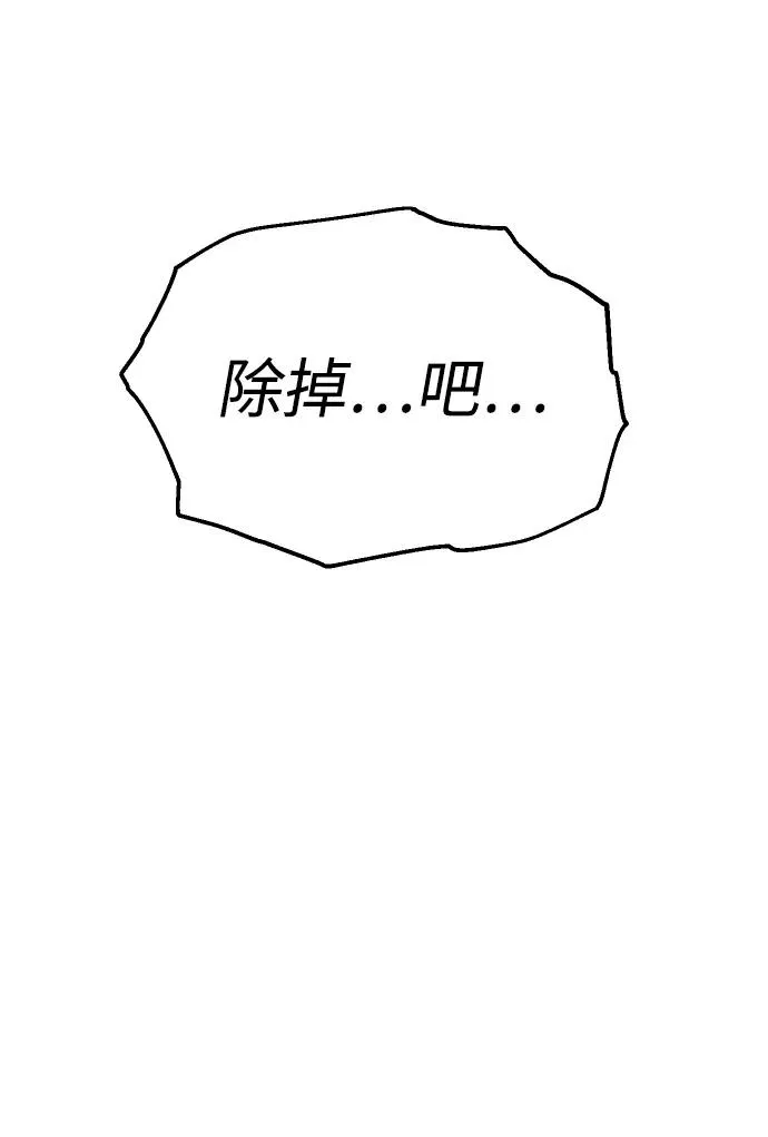 [第31话] 凯纳茵（6） 第136页