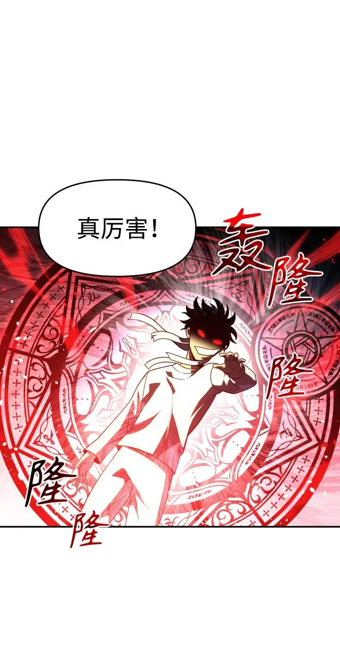 [第30话] 凯纳茵（5） 第3页
