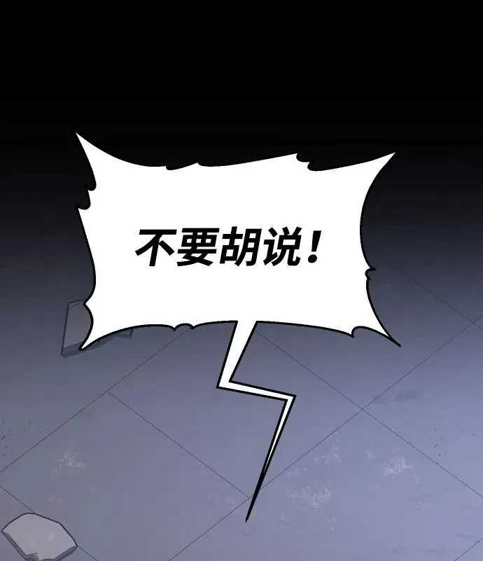 [第30话] 凯纳茵（5） 第9页