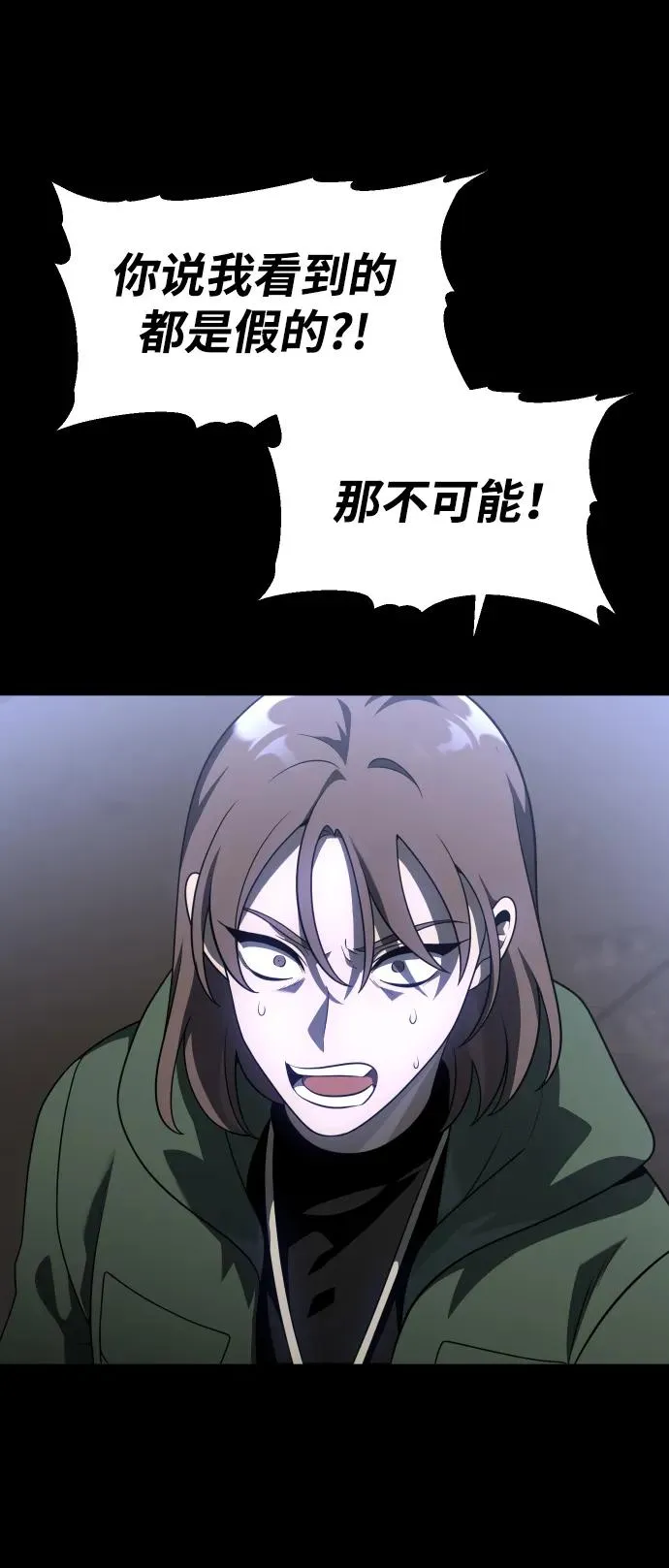 [第30话] 凯纳茵（5） 第11页