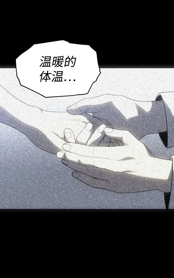 [第30话] 凯纳茵（5） 第12页