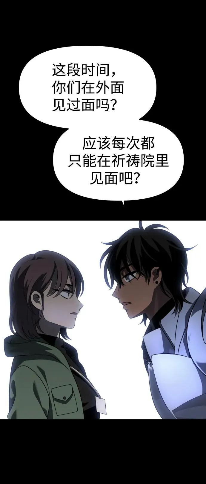 [第30话] 凯纳茵（5） 第15页