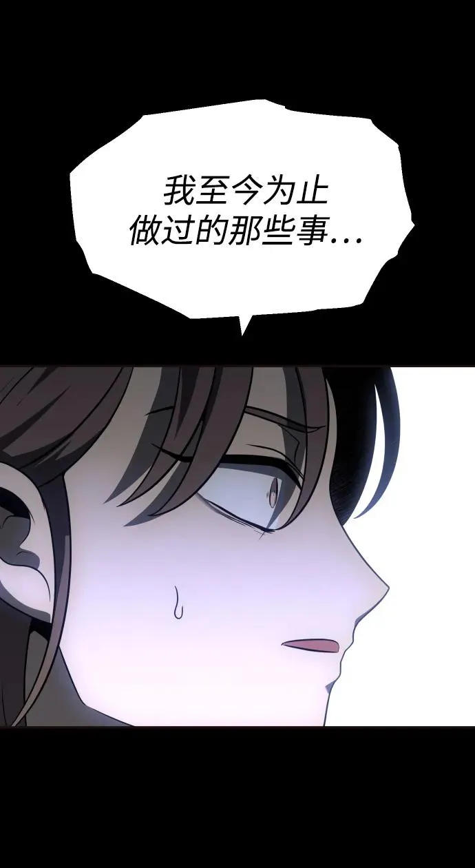 [第30话] 凯纳茵（5） 第16页