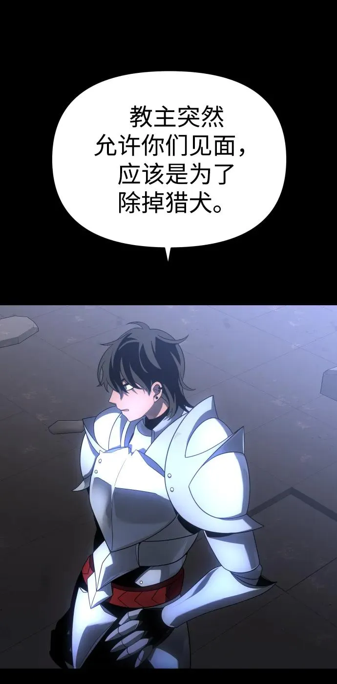 [第30话] 凯纳茵（5） 第18页