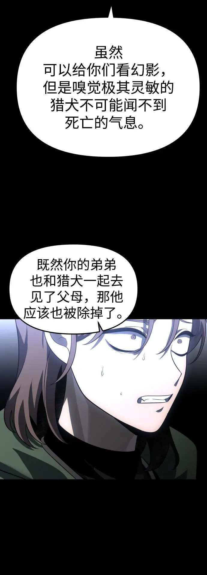 [第30话] 凯纳茵（5） 第19页