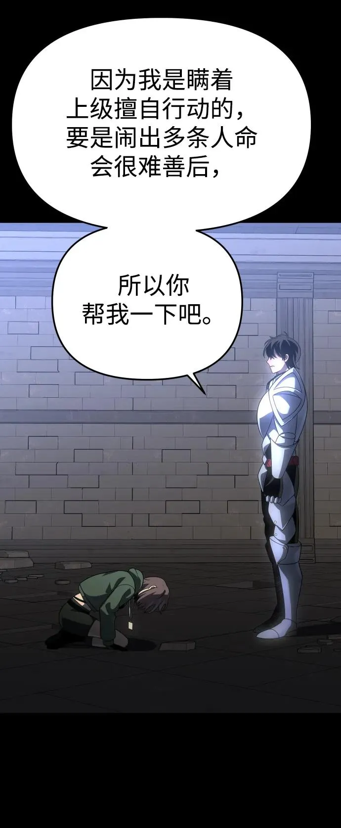 [第30话] 凯纳茵（5） 第21页