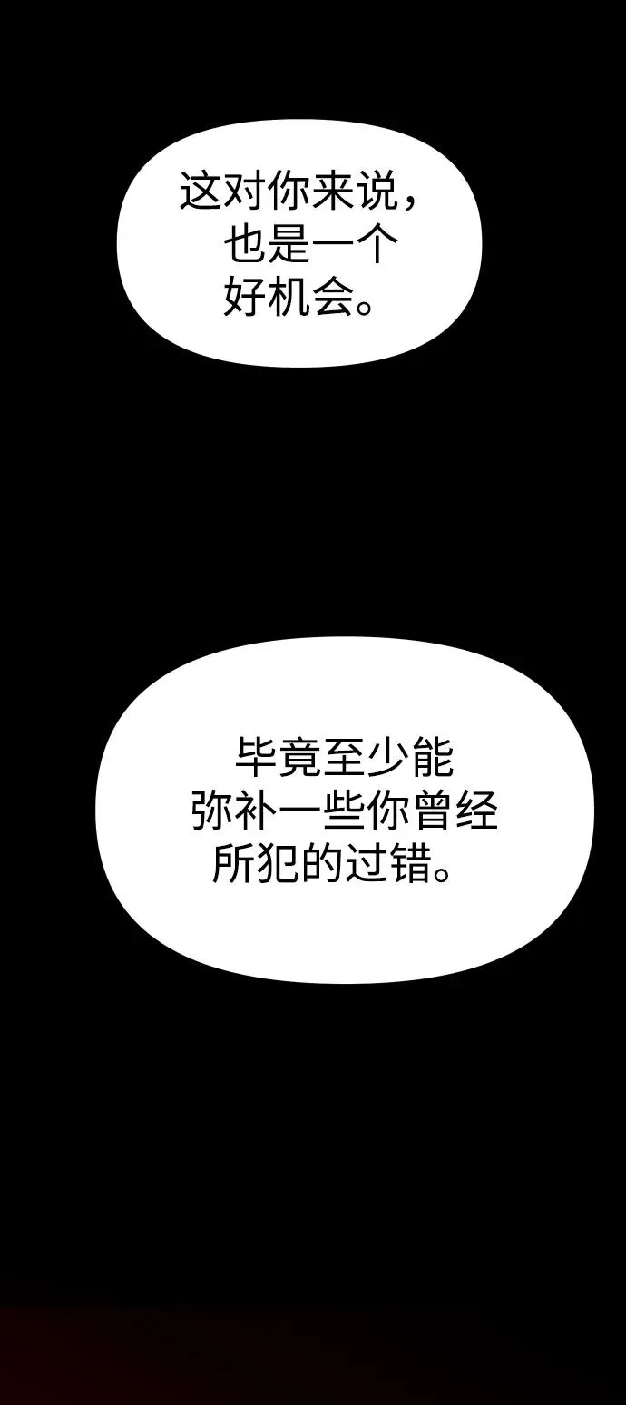 [第30话] 凯纳茵（5） 第22页