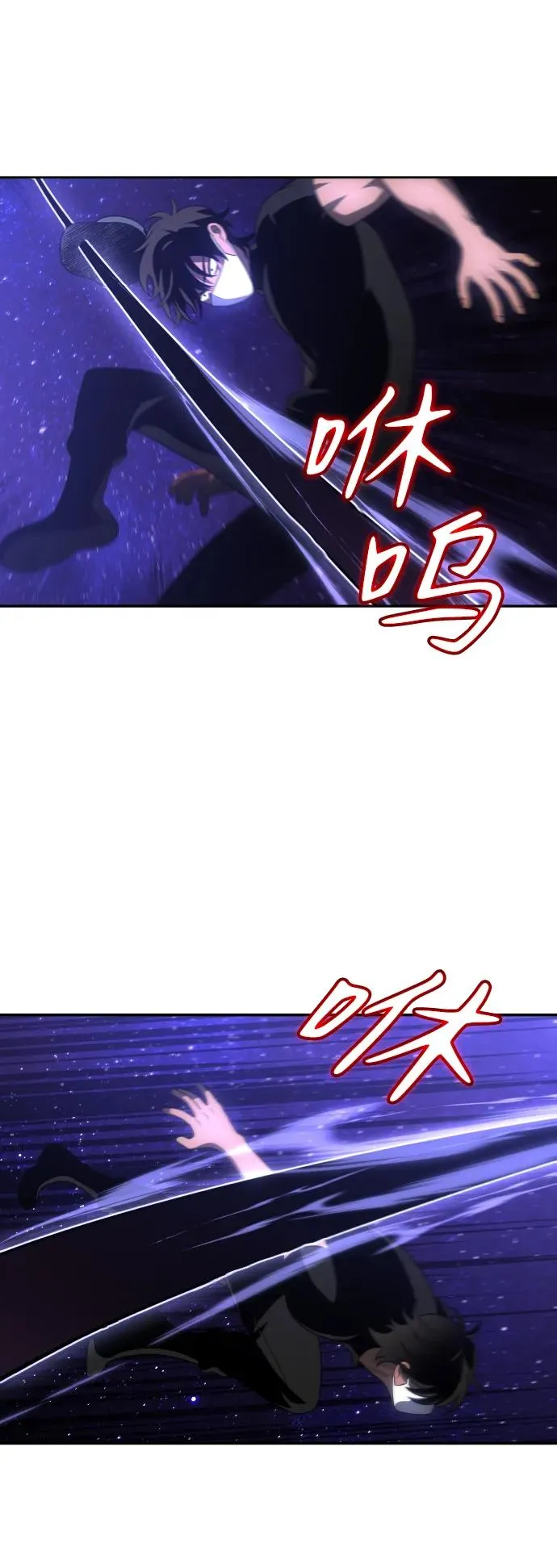 [第30话] 凯纳茵（5） 第37页