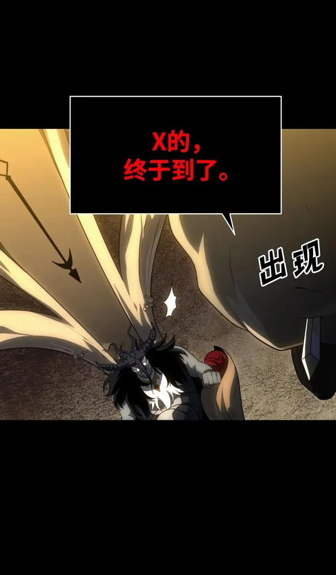 [第30话] 凯纳茵（5） 第45页