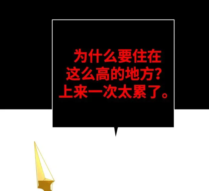 [第30话] 凯纳茵（5） 第46页