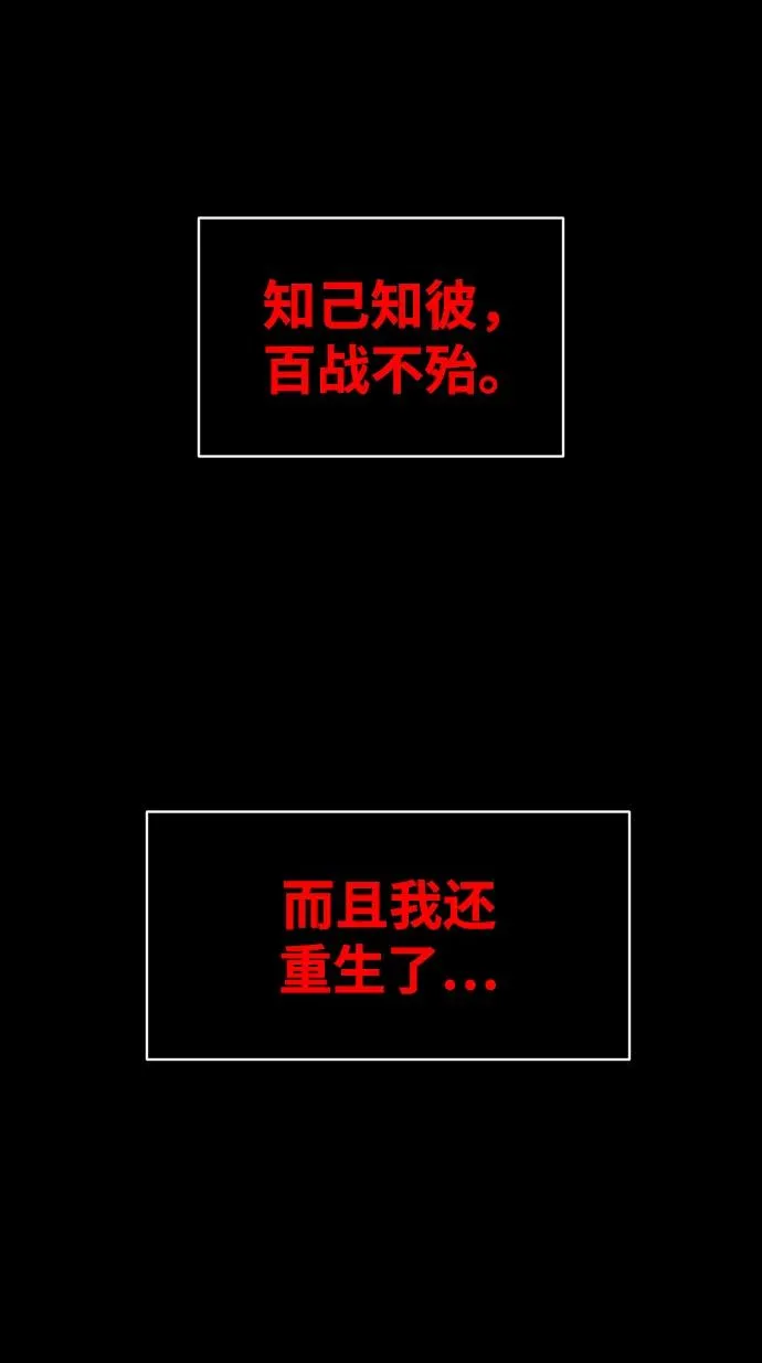 [第30话] 凯纳茵（5） 第52页