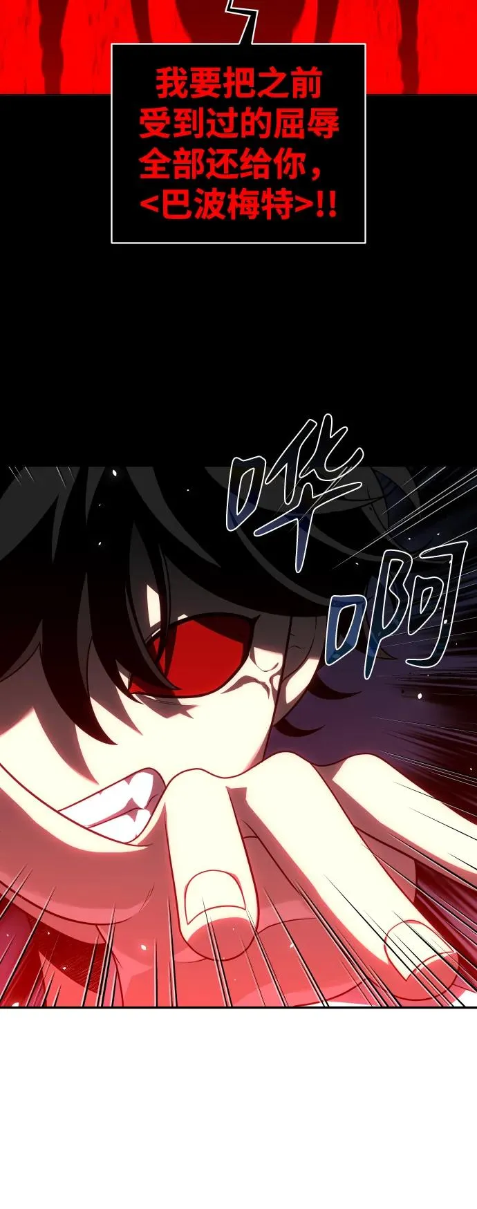 [第30话] 凯纳茵（5） 第54页