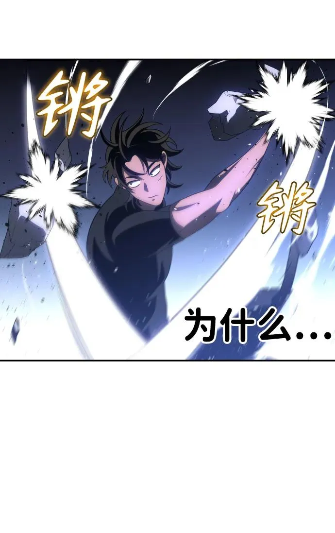 [第30话] 凯纳茵（5） 第77页