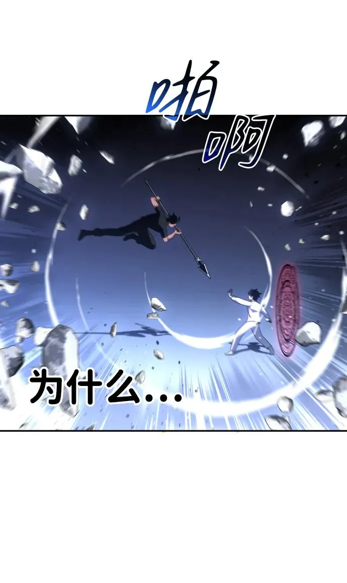 [第30话] 凯纳茵（5） 第78页