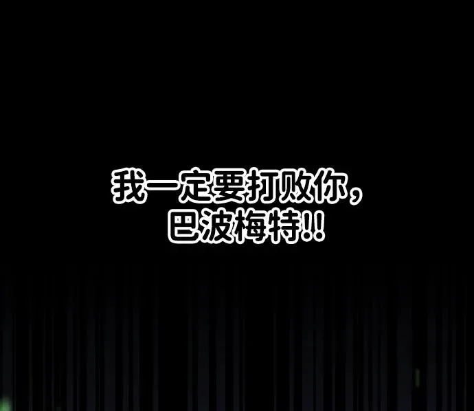 [第30话] 凯纳茵（5） 第85页