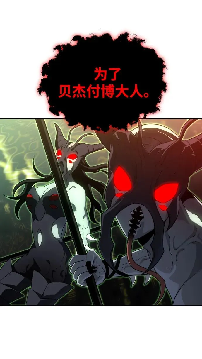 [第30话] 凯纳茵（5） 第91页