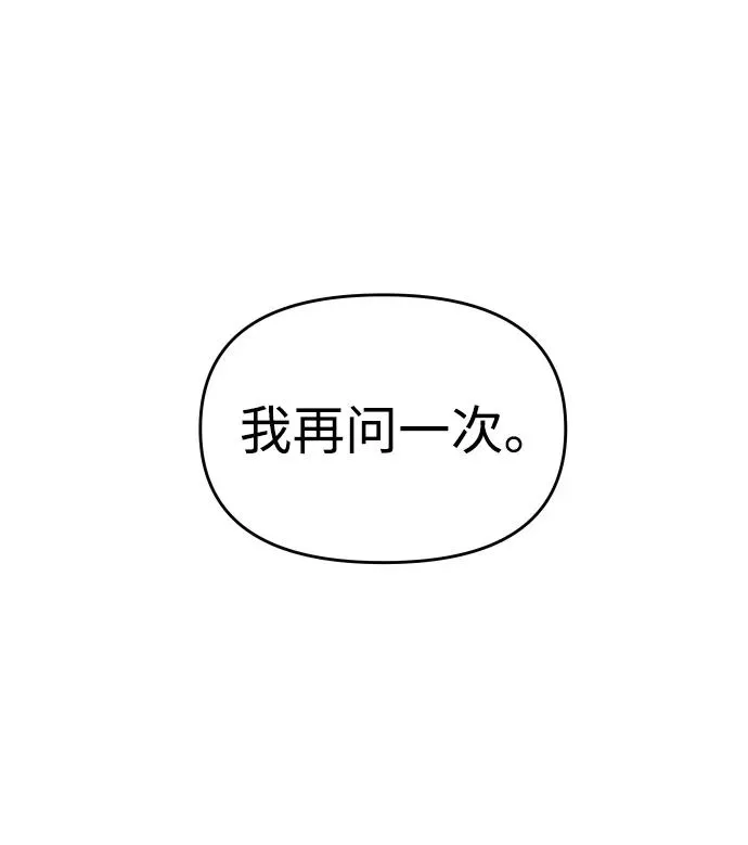 [第30话] 凯纳茵（5） 第98页