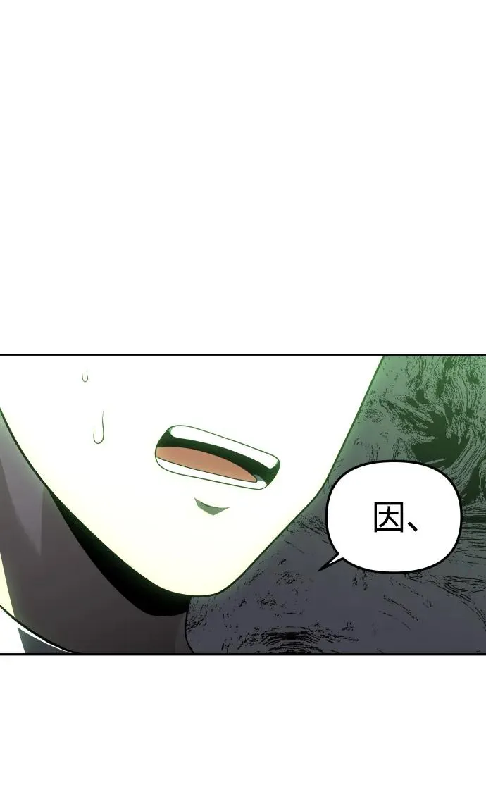 [第30话] 凯纳茵（5） 第103页