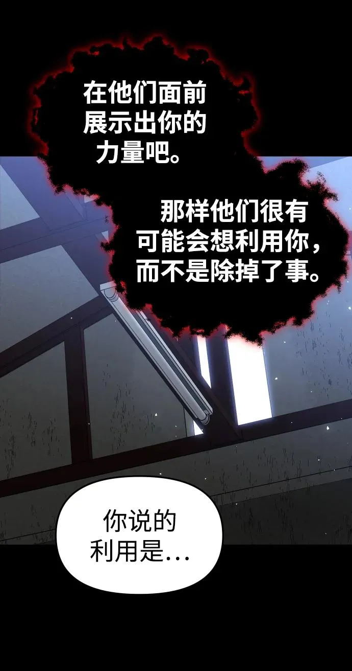 [第30话] 凯纳茵（5） 第110页