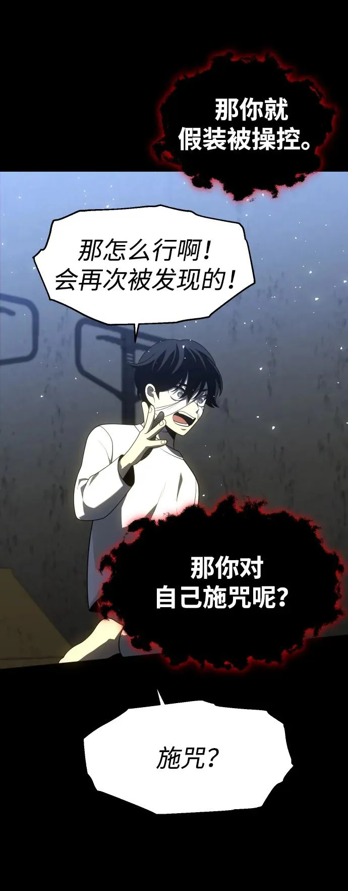 [第30话] 凯纳茵（5） 第112页