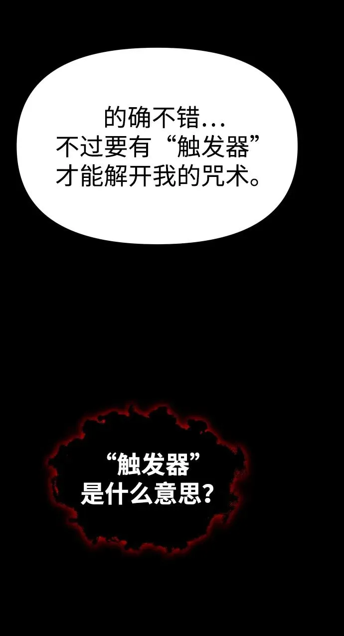 [第30话] 凯纳茵（5） 第114页