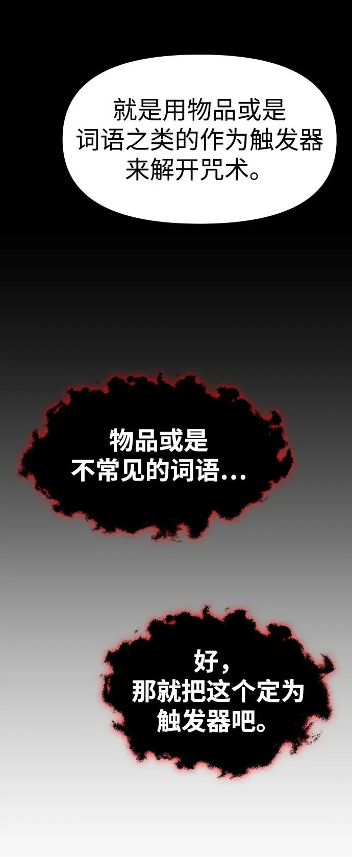 [第30话] 凯纳茵（5） 第115页