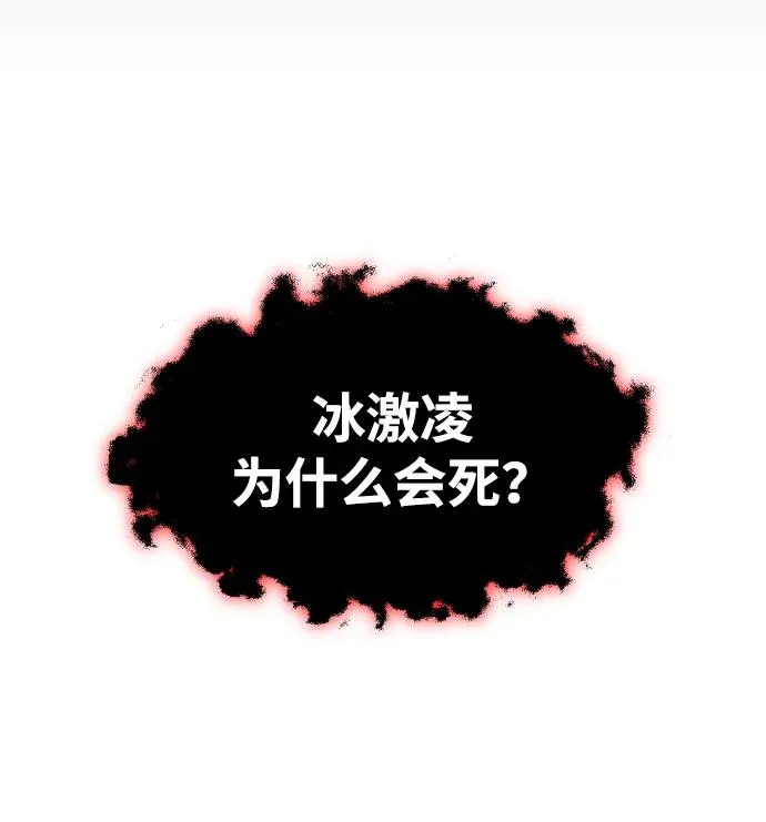 [第30话] 凯纳茵（5） 第116页