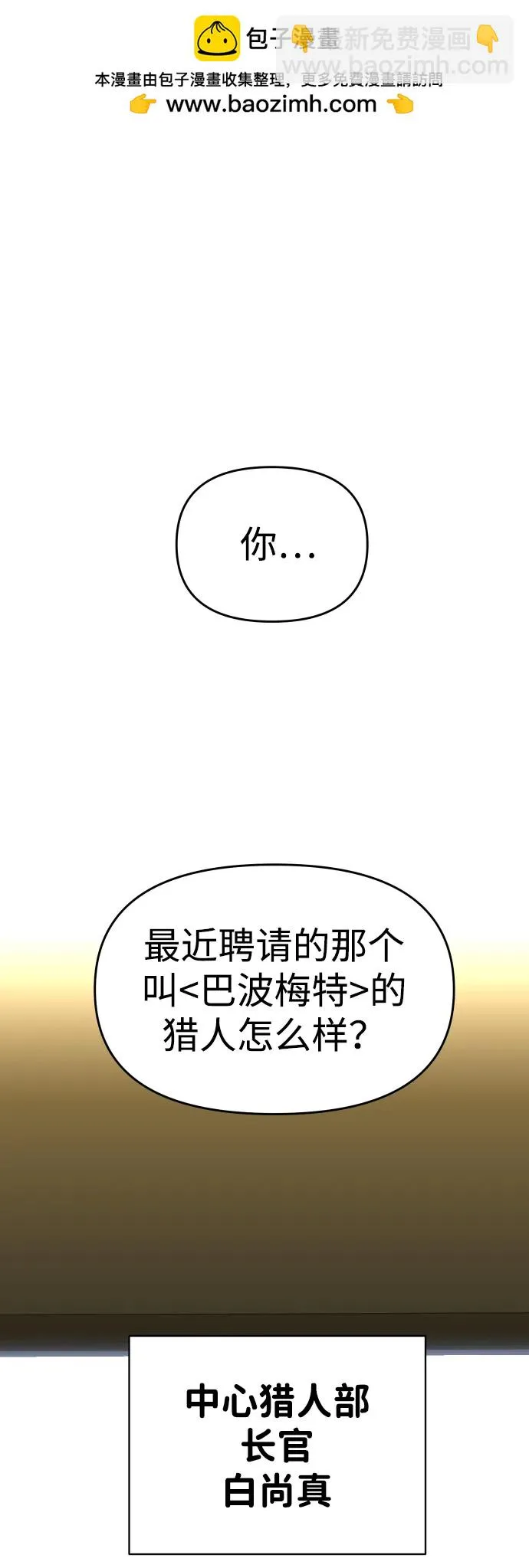 [第29话] 凯纳茵（4） 第2页