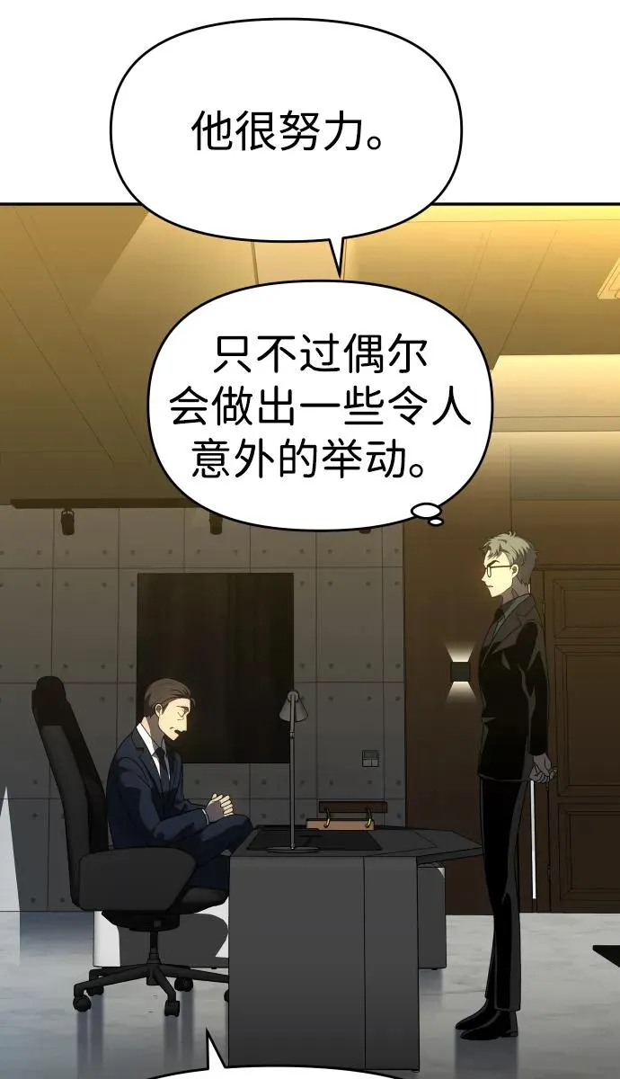 [第29话] 凯纳茵（4） 第4页