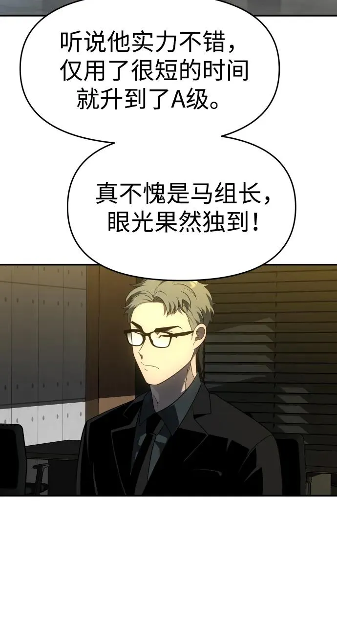 [第29话] 凯纳茵（4） 第5页