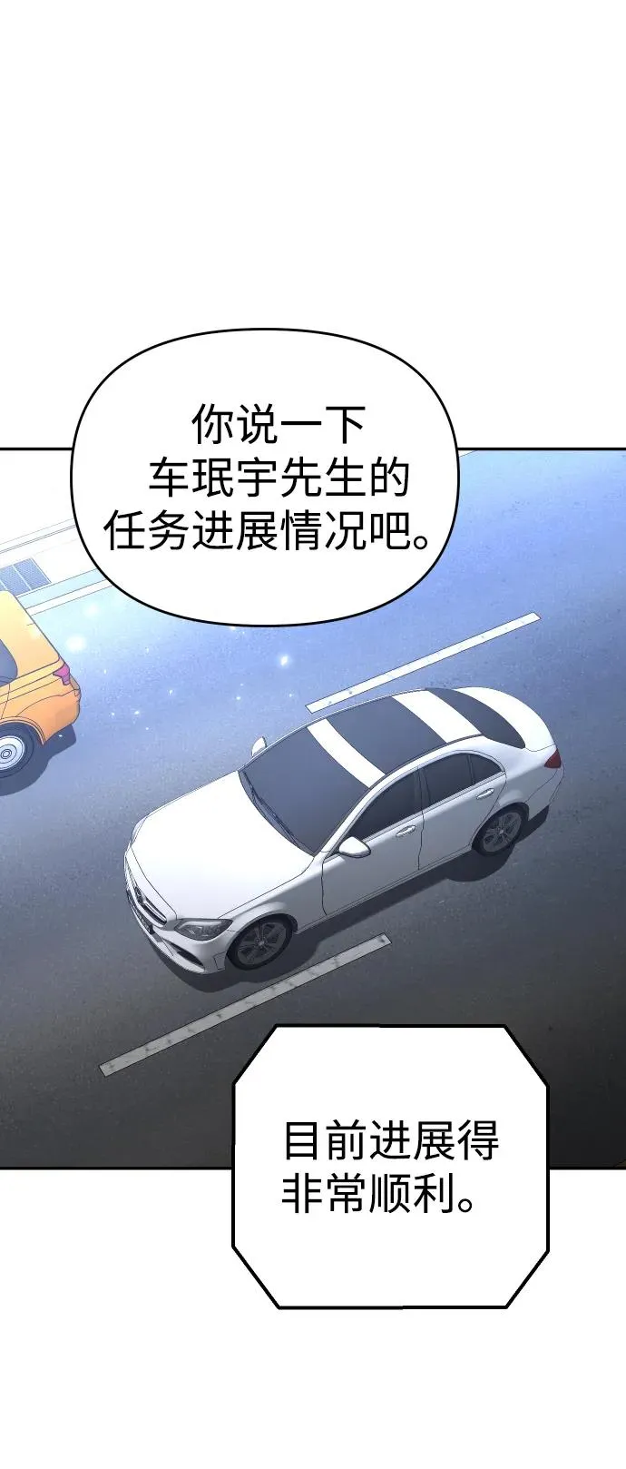 [第29话] 凯纳茵（4） 第7页
