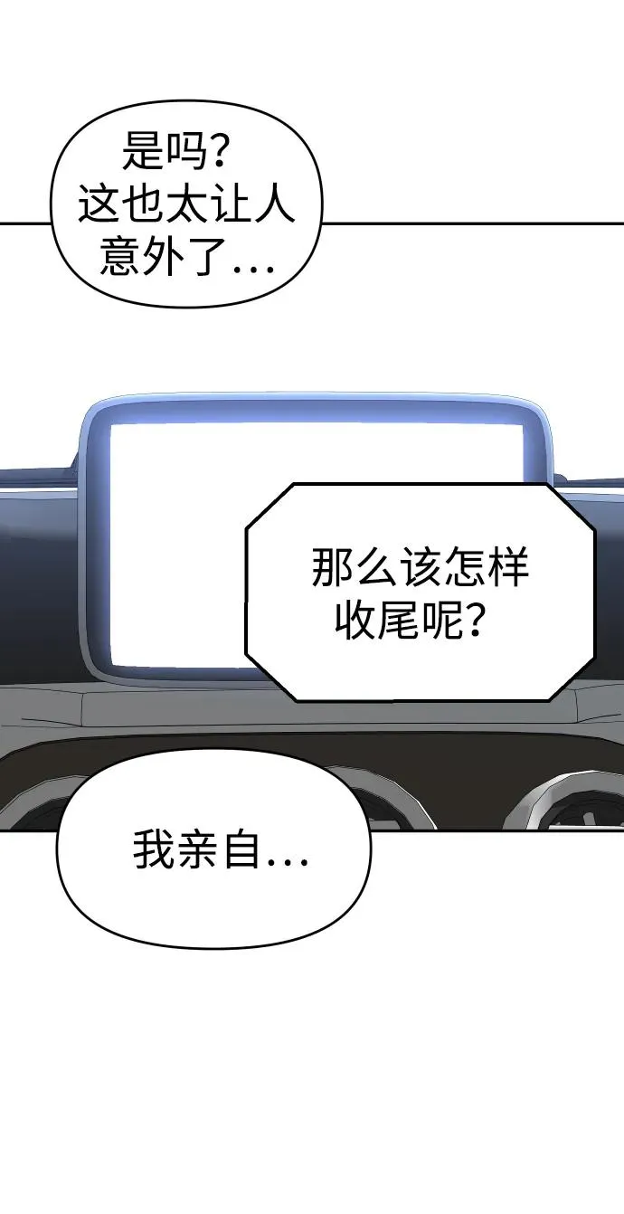 [第29话] 凯纳茵（4） 第9页
