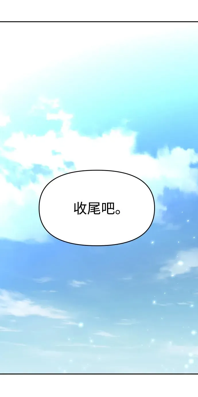 [第29话] 凯纳茵（4） 第10页