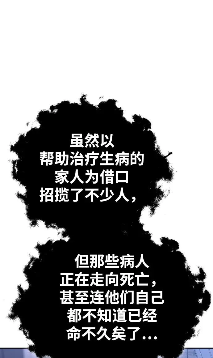 [第29话] 凯纳茵（4） 第15页