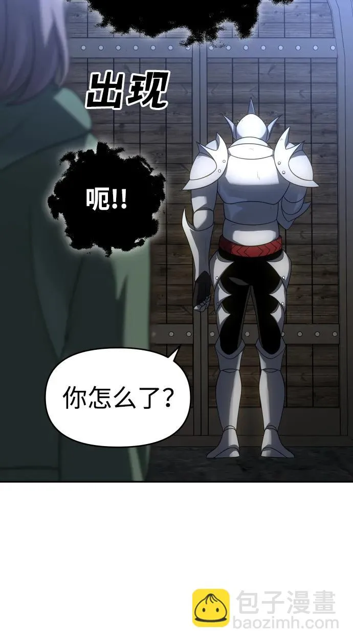 [第29话] 凯纳茵（4） 第16页