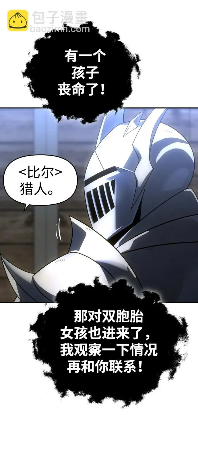 [第29话] 凯纳茵（4） 第17页