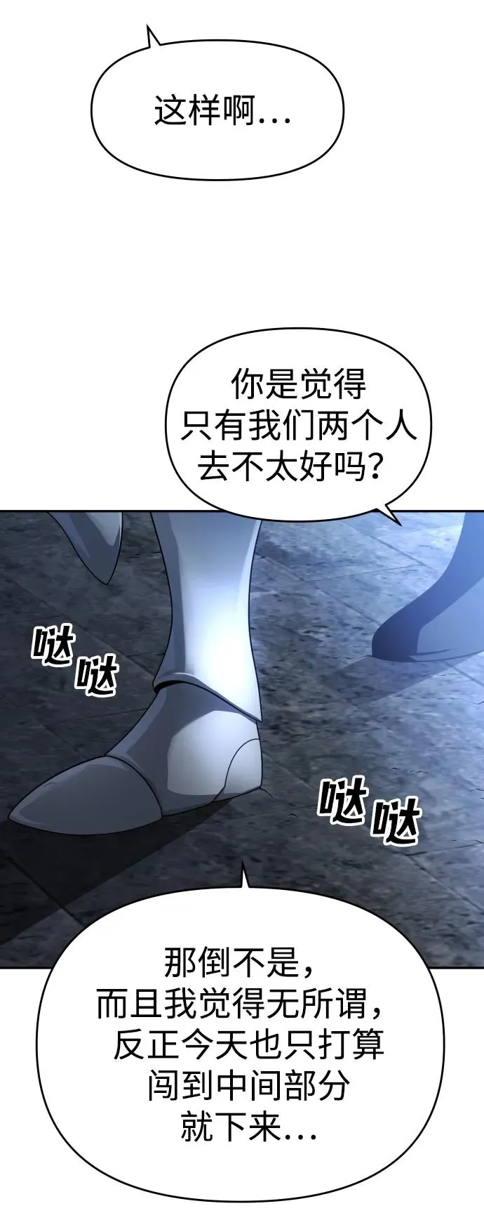 [第29话] 凯纳茵（4） 第20页