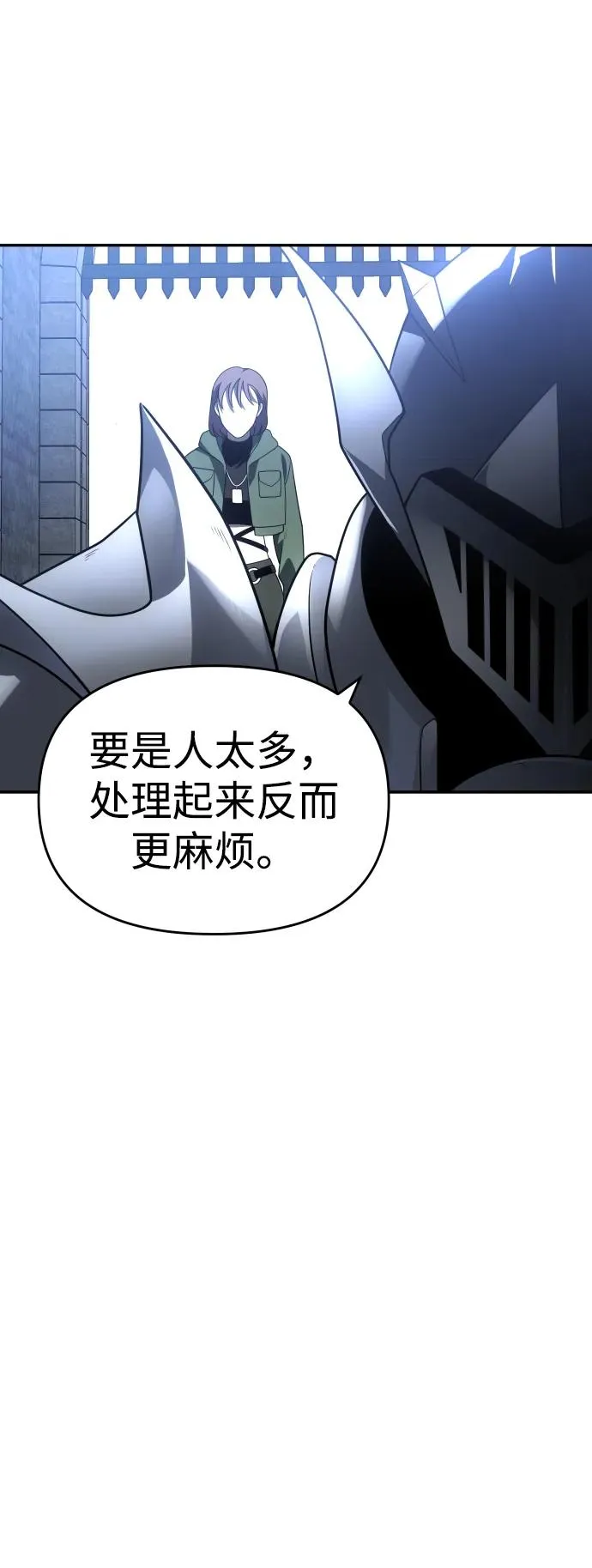 [第29话] 凯纳茵（4） 第21页