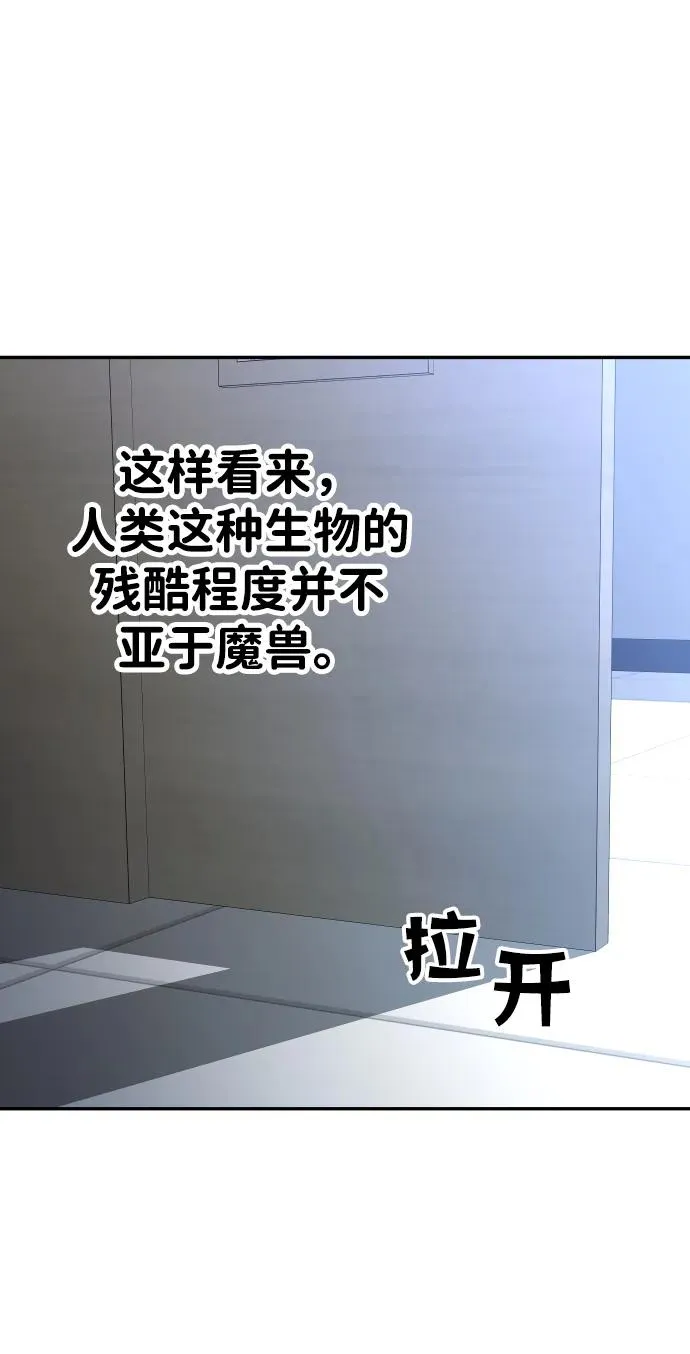 [第29话] 凯纳茵（4） 第28页