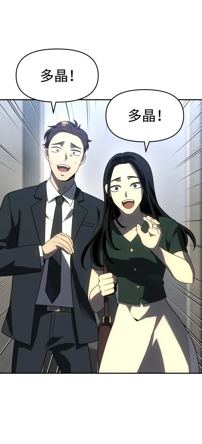 [第29话] 凯纳茵（4） 第29页