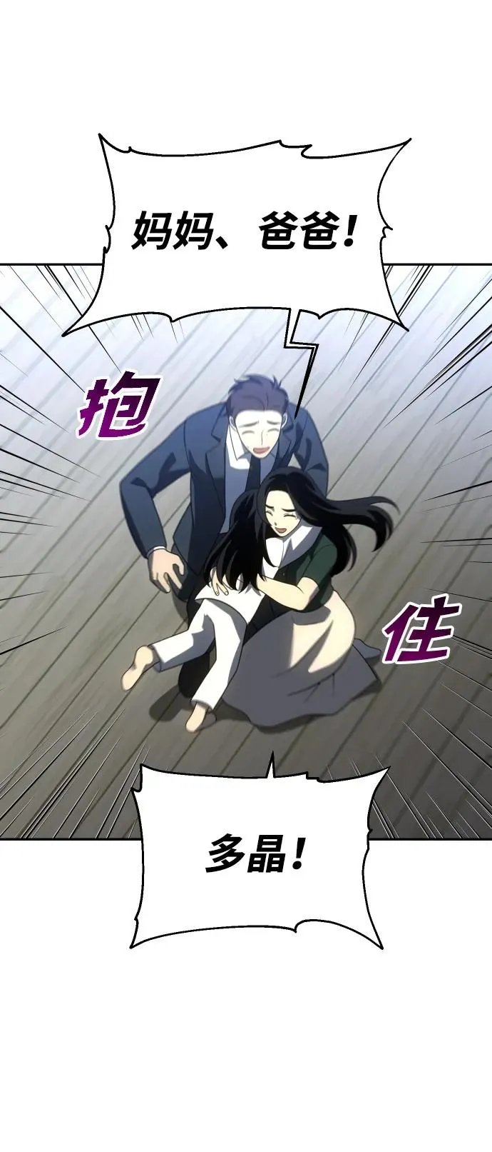 [第29话] 凯纳茵（4） 第30页