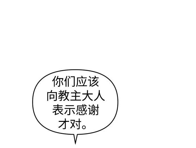 [第29话] 凯纳茵（4） 第32页