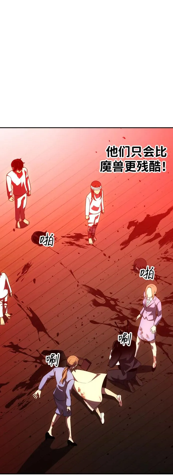 [第29话] 凯纳茵（4） 第40页