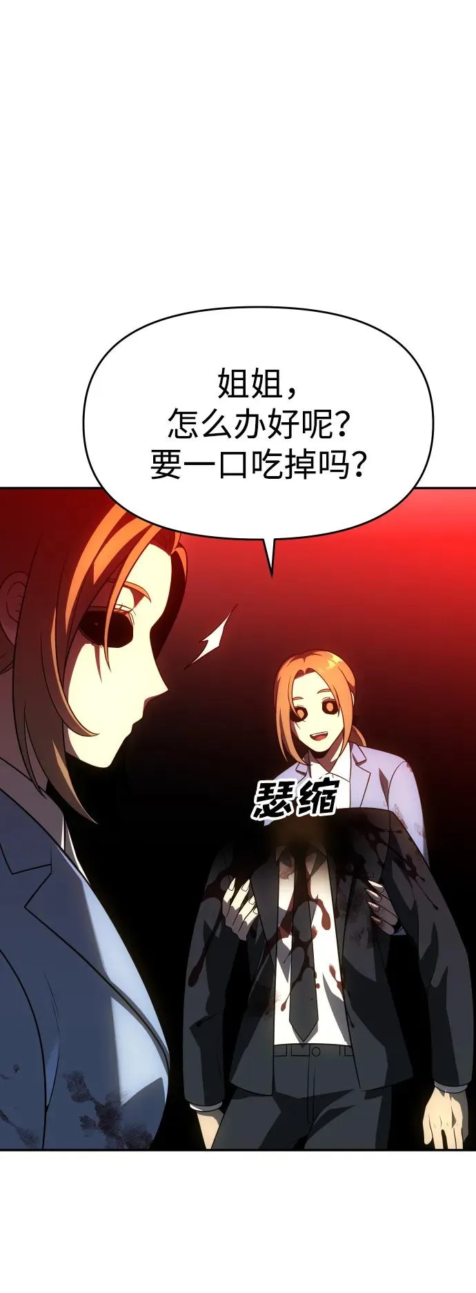 [第29话] 凯纳茵（4） 第41页