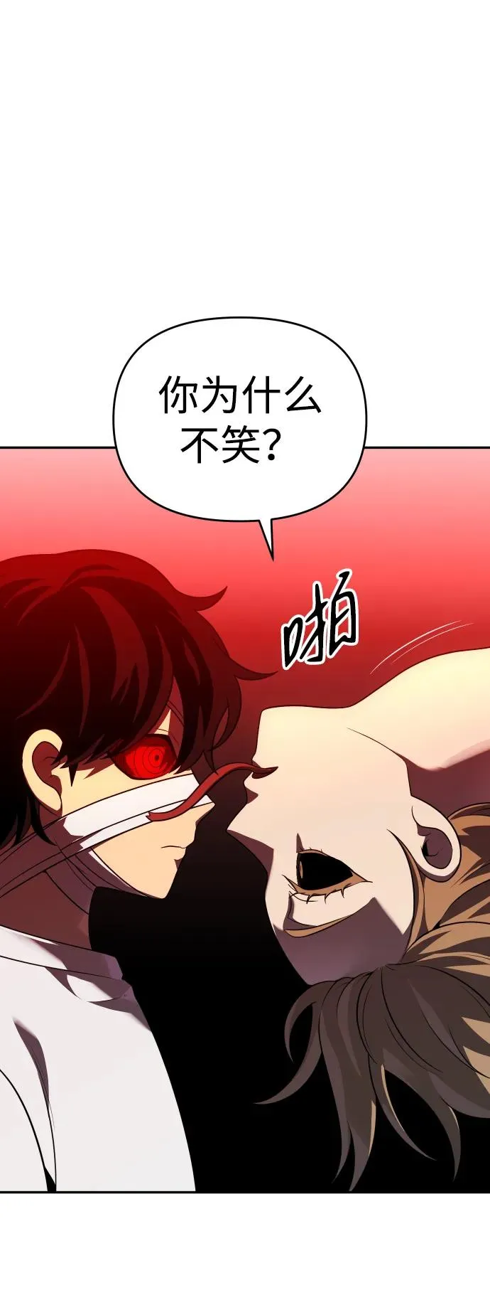 [第29话] 凯纳茵（4） 第44页