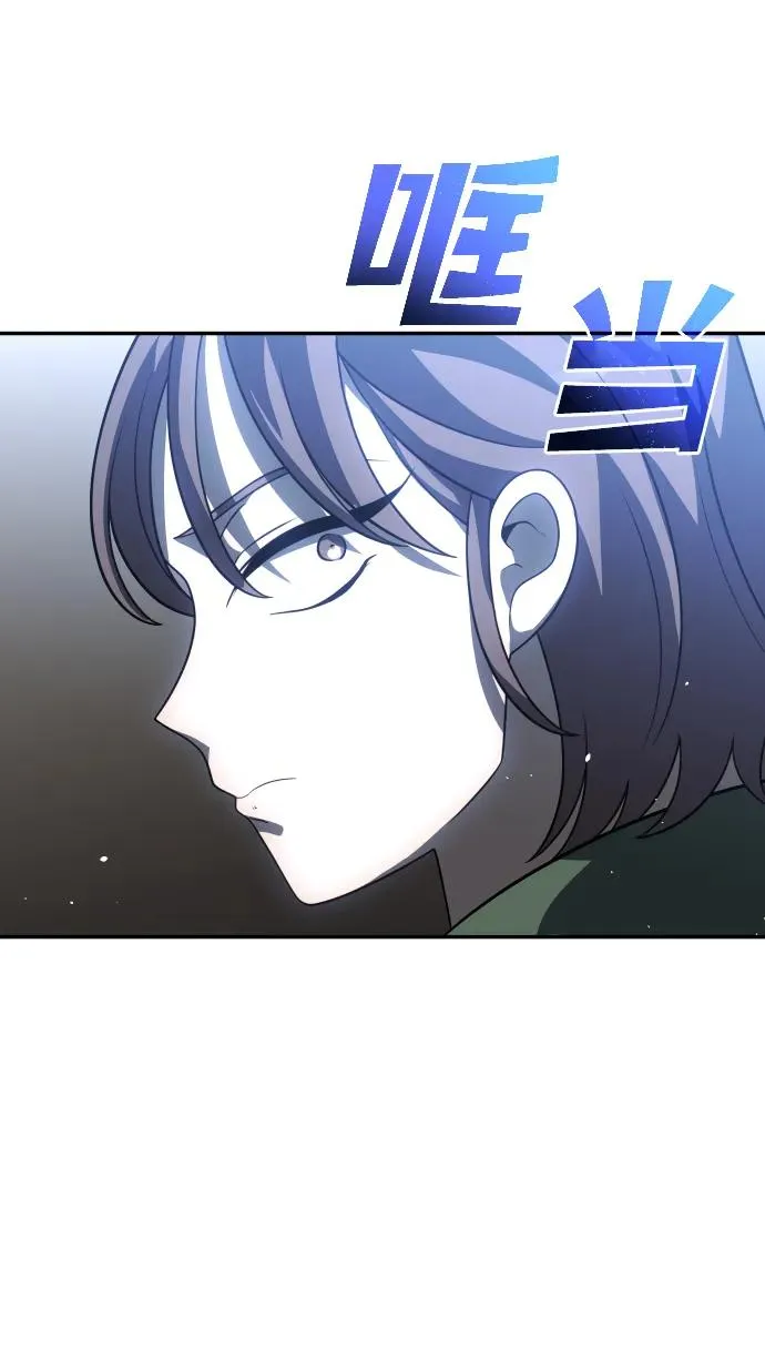 [第29话] 凯纳茵（4） 第53页