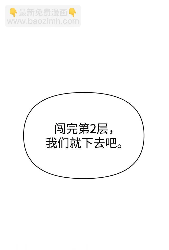 [第29话] 凯纳茵（4） 第56页