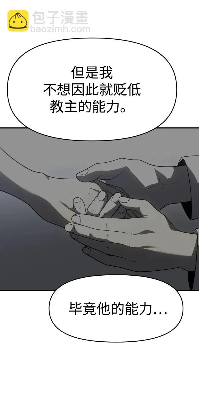 [第29话] 凯纳茵（4） 第62页