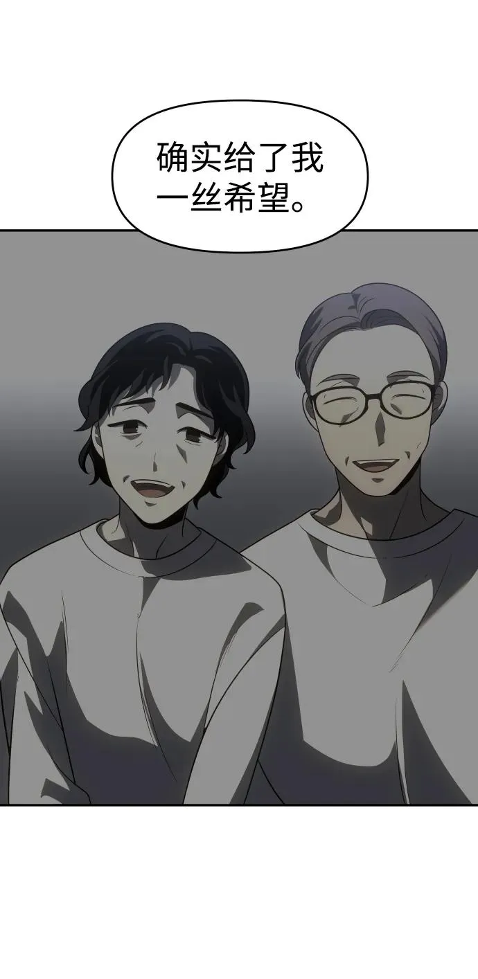 [第29话] 凯纳茵（4） 第63页